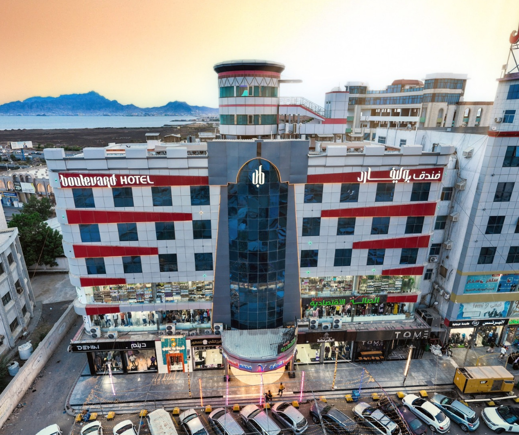 فندق بوليفارد عدن