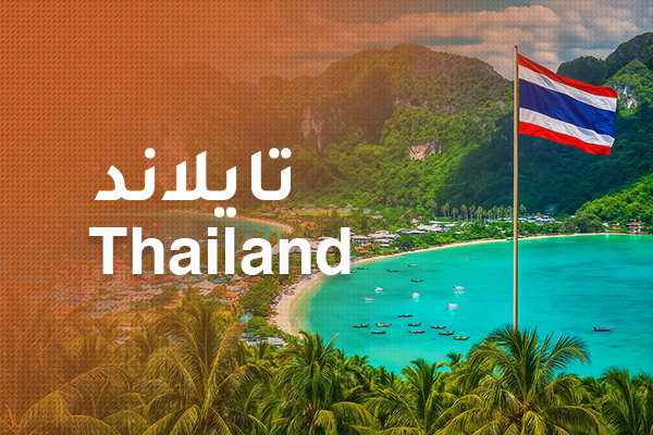 فيزا سياحية